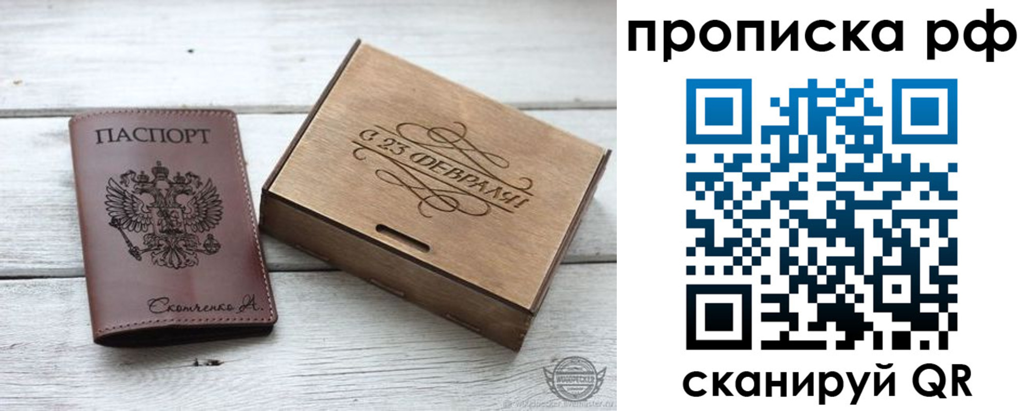 временная регистрация законно в Кыштыме