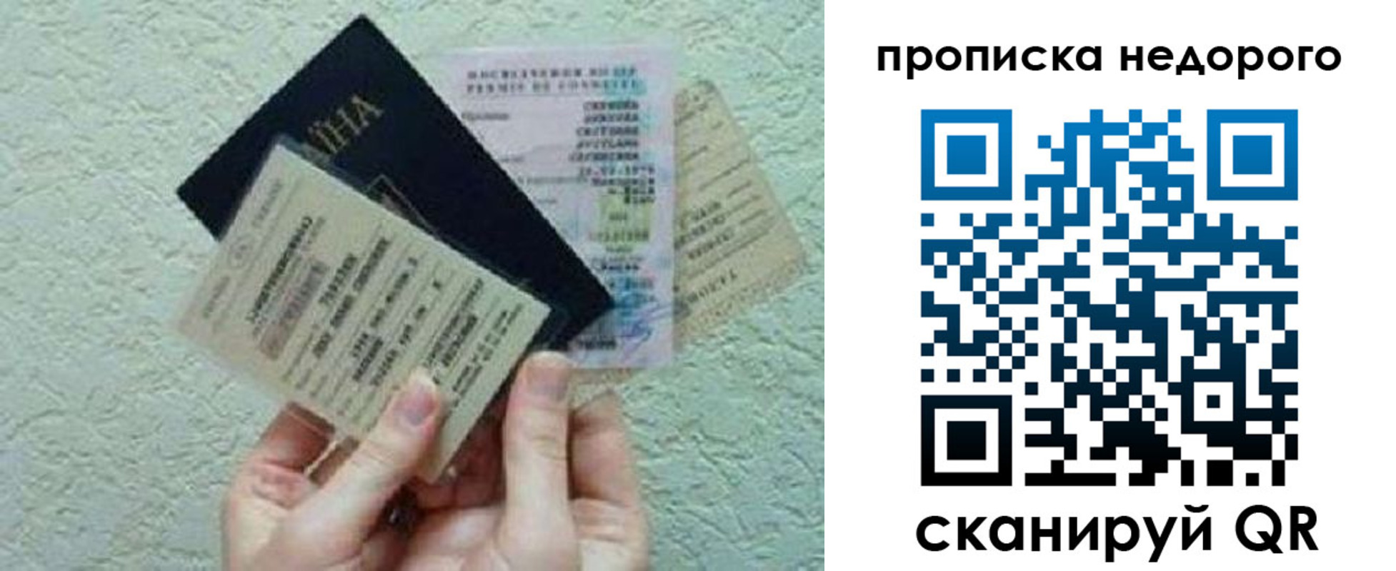 временная регистрация недорого в Кыштыме